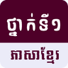 G1 Khmer